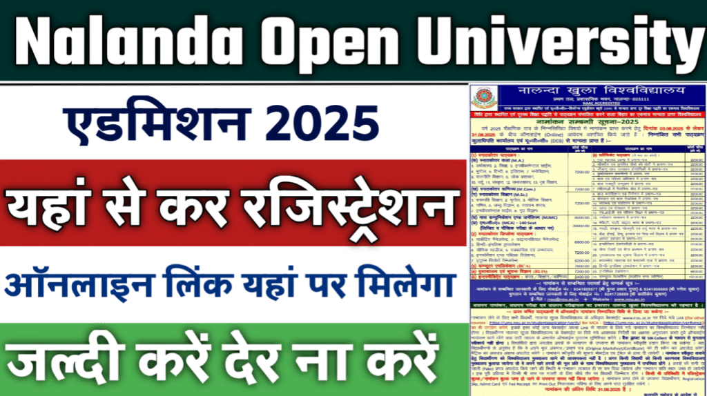 Nalanda Open University Admission 2025: Fee, Documents, Eligibility & Course Full Details?
