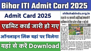 Bihar ITI Admit Card 2025: Bihar ITI Exam Date OUT, परीक्षा तिथि, एडमिट कार्ड डाउनलोड (Link Active)
