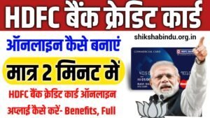 HDFC Credit Card Online Apply 2025: HDFC बैंक क्रेडिट कार्ड ऑनलाइन अप्लाई कैसे करें- Benefits, Full Details