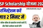 NSP Scholarship 2025 Apply Online: Eligibility, Benefit, Documents, Application Process – Full Details