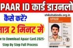 APAAR ID Card Download kaise kare: How to Download Apaar Card 2025- Step By Step Full Process