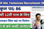 CSIR-NAL Technician Recruitment 2025: Online Apply For 86 Posts, Eligibility, Selection Process Full Details