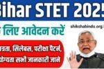 Bihar STET 2025: बिहार STET 2025 Apply Online Soon, पात्रता, सिलेबस, परीक्षा पैटर्न, योग्यता सभी जानकारी जाने
