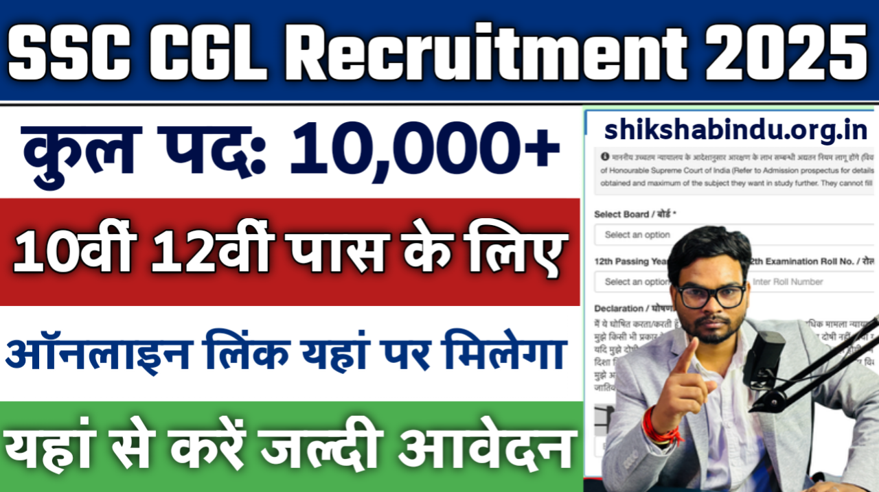 SSC CGL Recruitment 2025: Apply Online (Soon) Eligibility, Selection Process and Required Documents Full Details