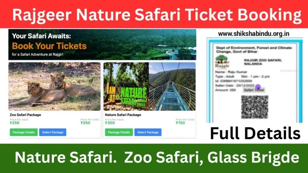 Rajgir Nature Safari Ticket Booking, Rajgir Glass Tkt. Zoo Safari Tkt Booking Prices, Timing, लोकेशन और पूरी बुकिंग प्रक्रिया जानें