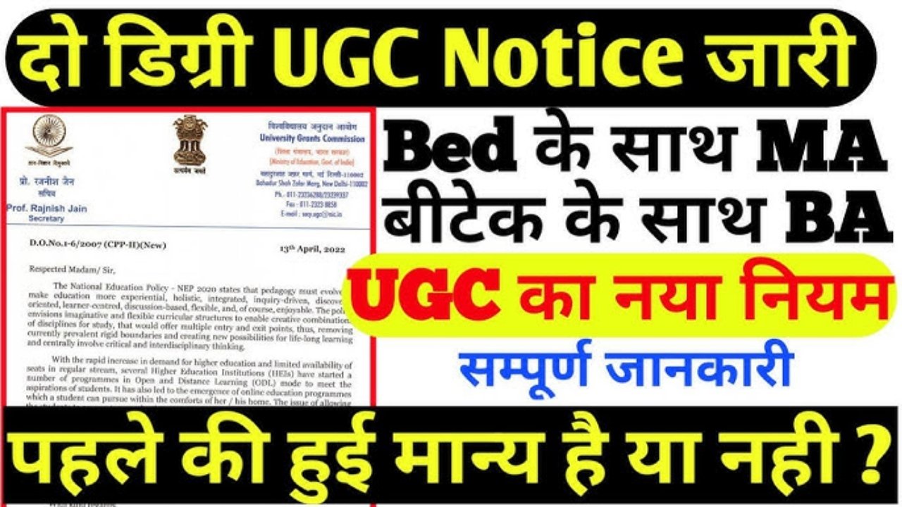 Bihar University Double Degree New Rules 2025:- बिहार के छात्रों को मिलेगा एक साथ दो डिग्री पढ़ने का मौका, जानें पूरी योजना