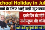 School Holiday in July