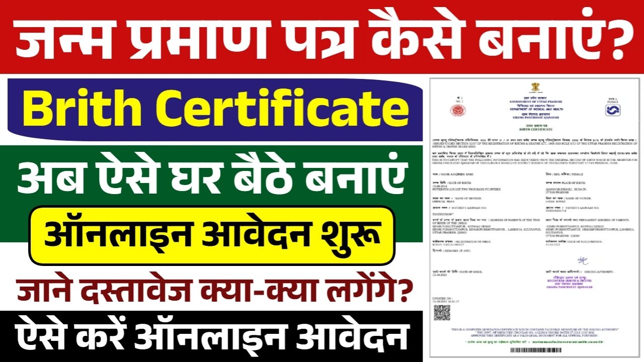 Birth Certificate Apply Online