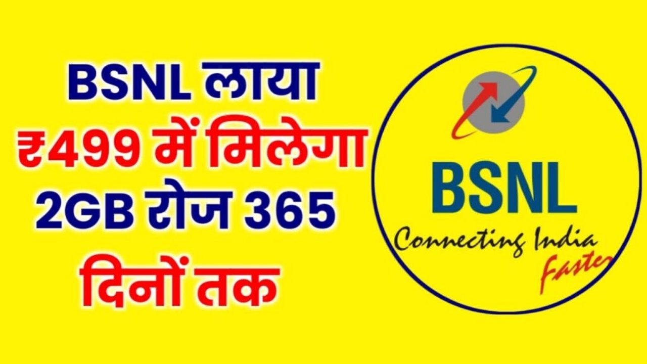 BSNL Recharge Plan